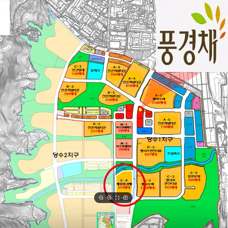 서수원 당수지구 제일풍경채 주변 생활권